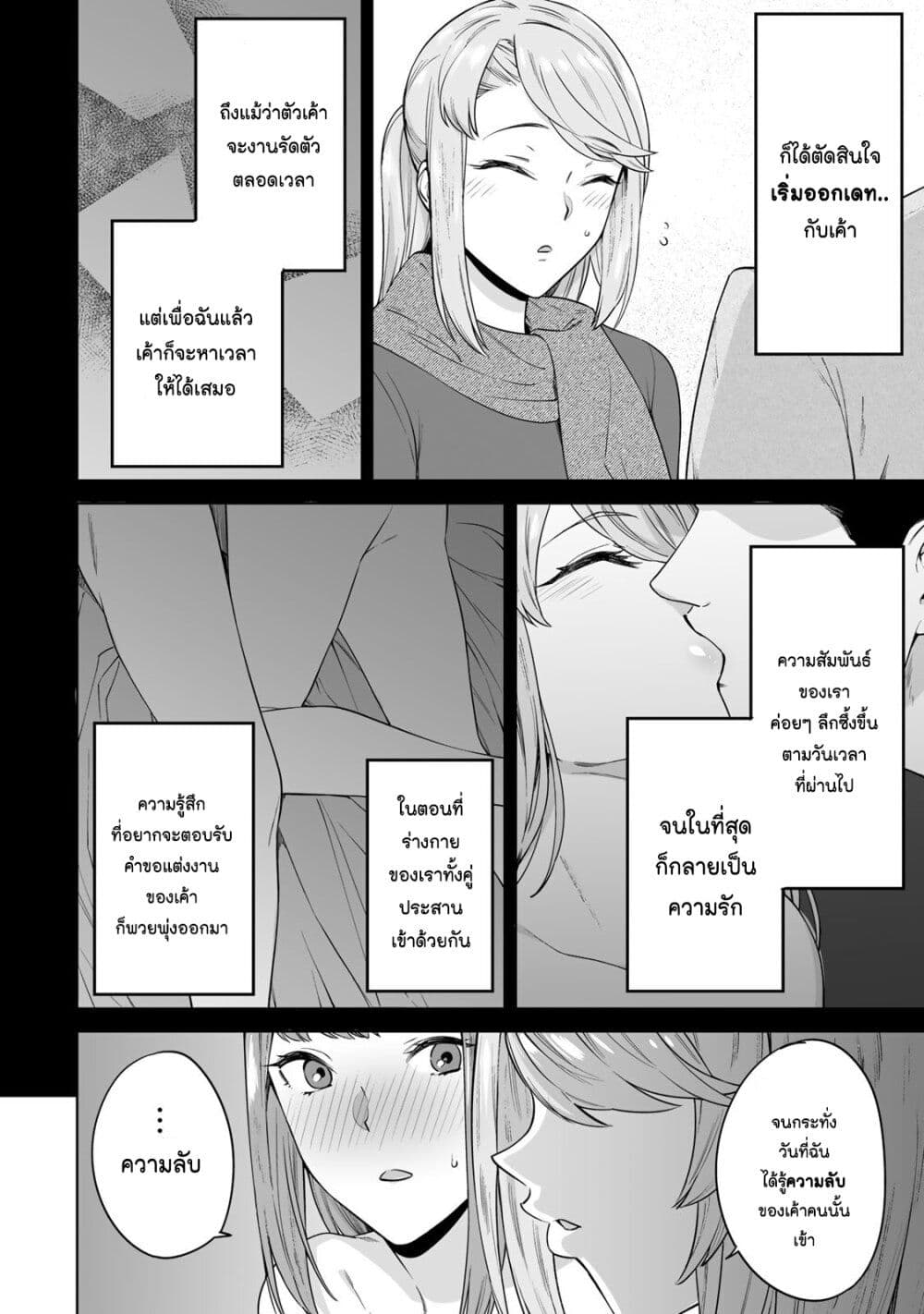 Tamarowa page 11