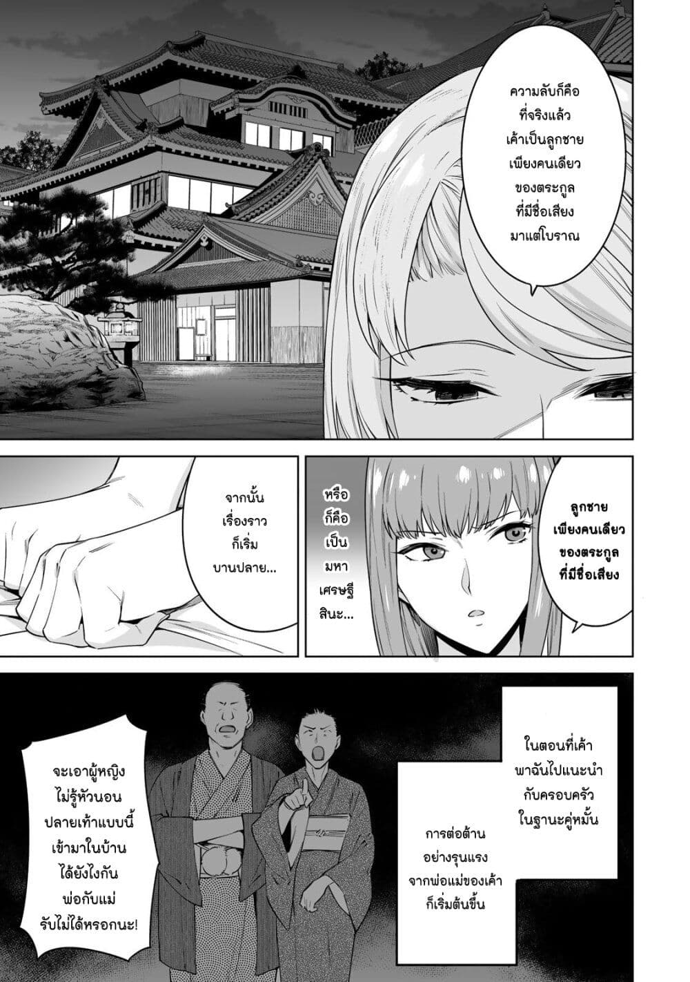 Tamarowa page 12