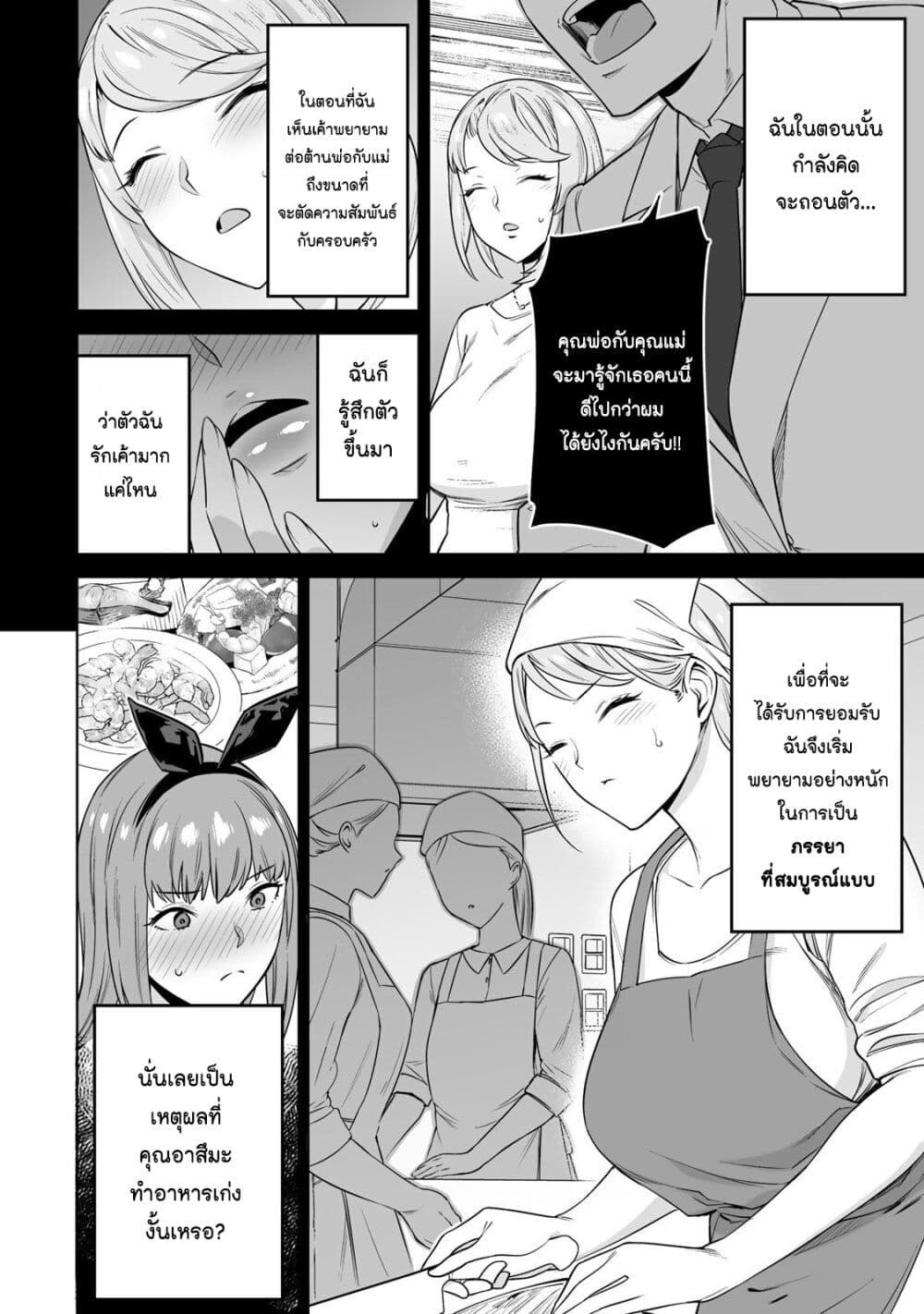 Tamarowa page 13