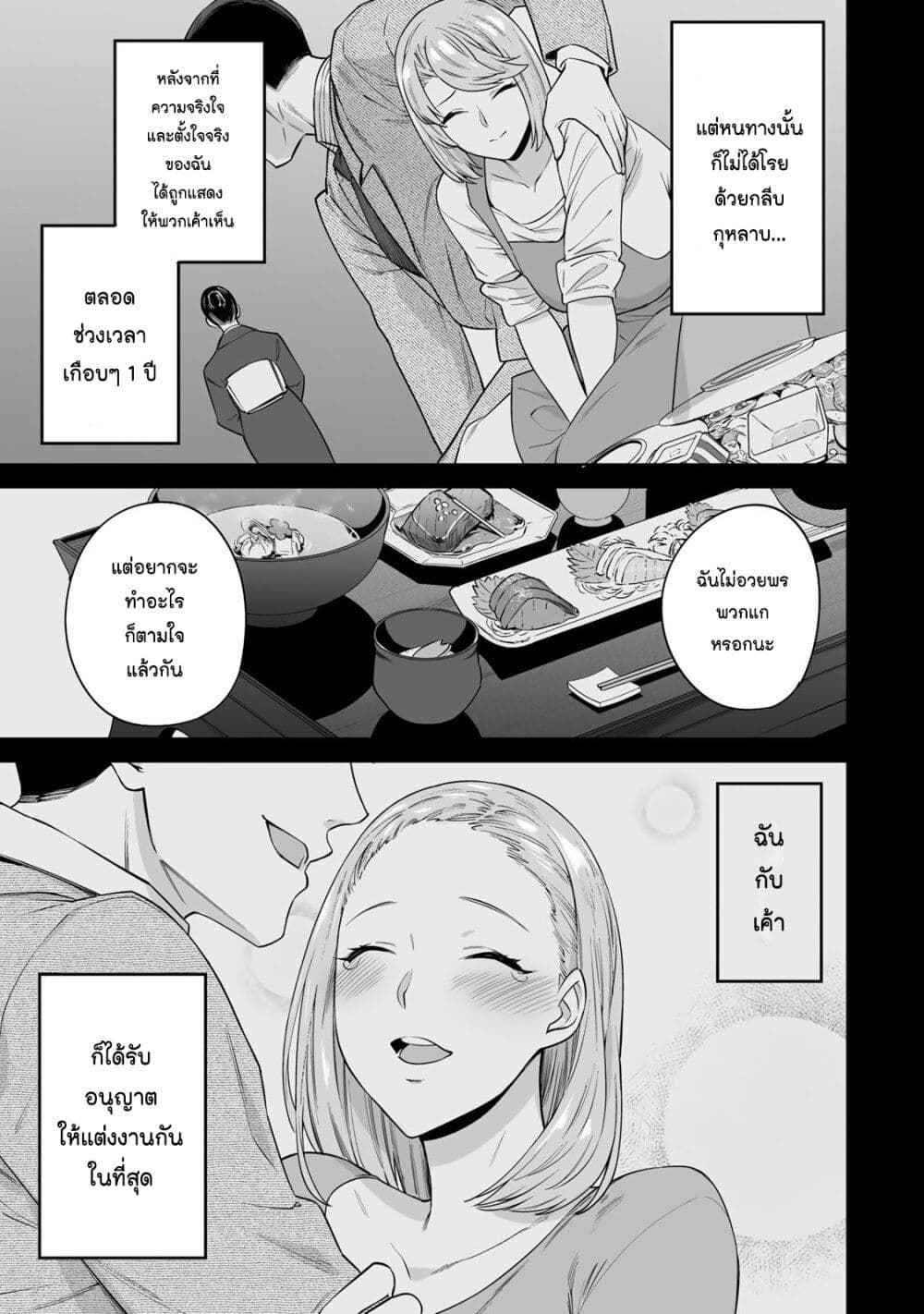Tamarowa page 14