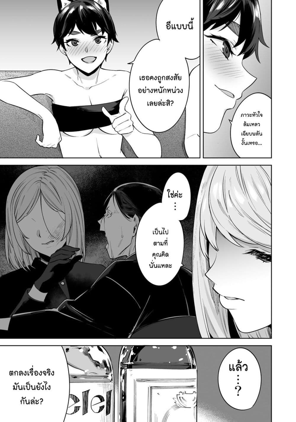 Tamarowa page 16