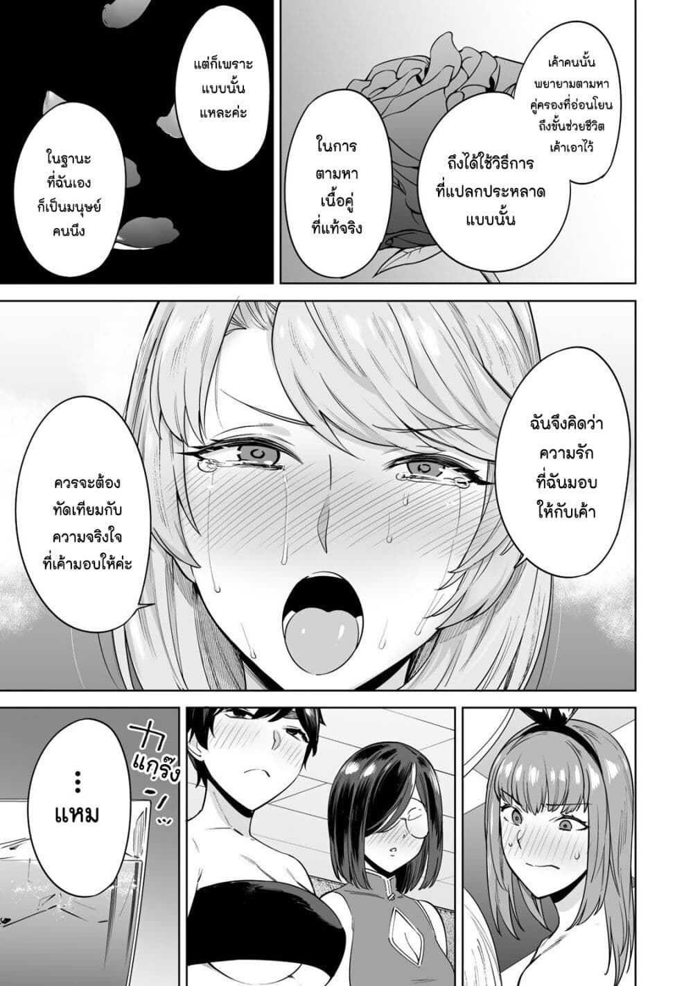 Tamarowa page 18
