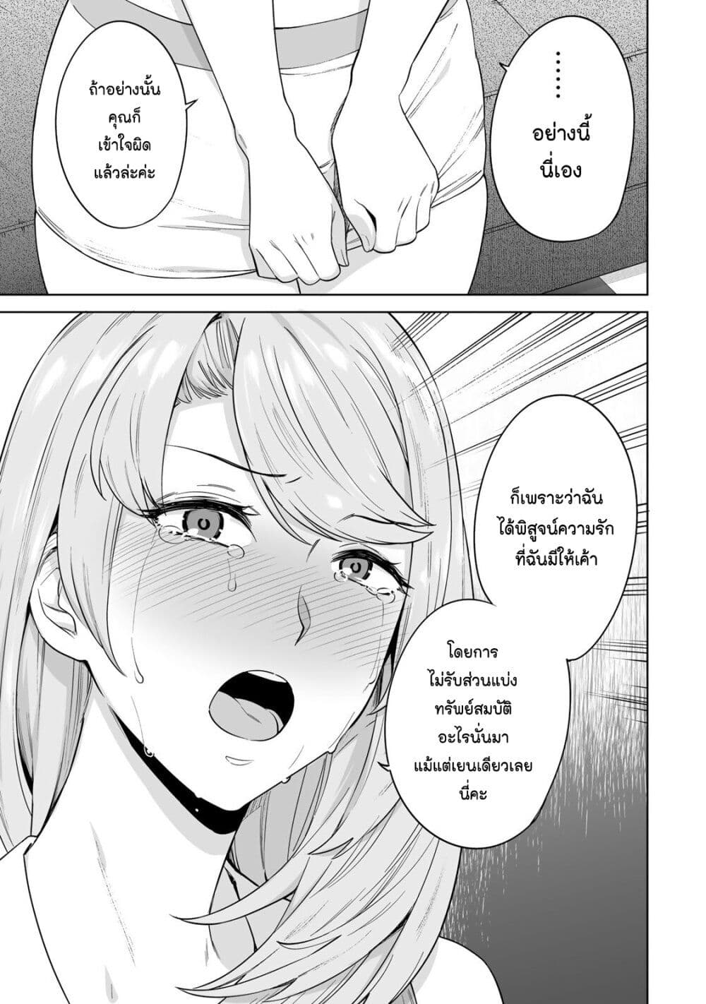 Tamarowa page 20