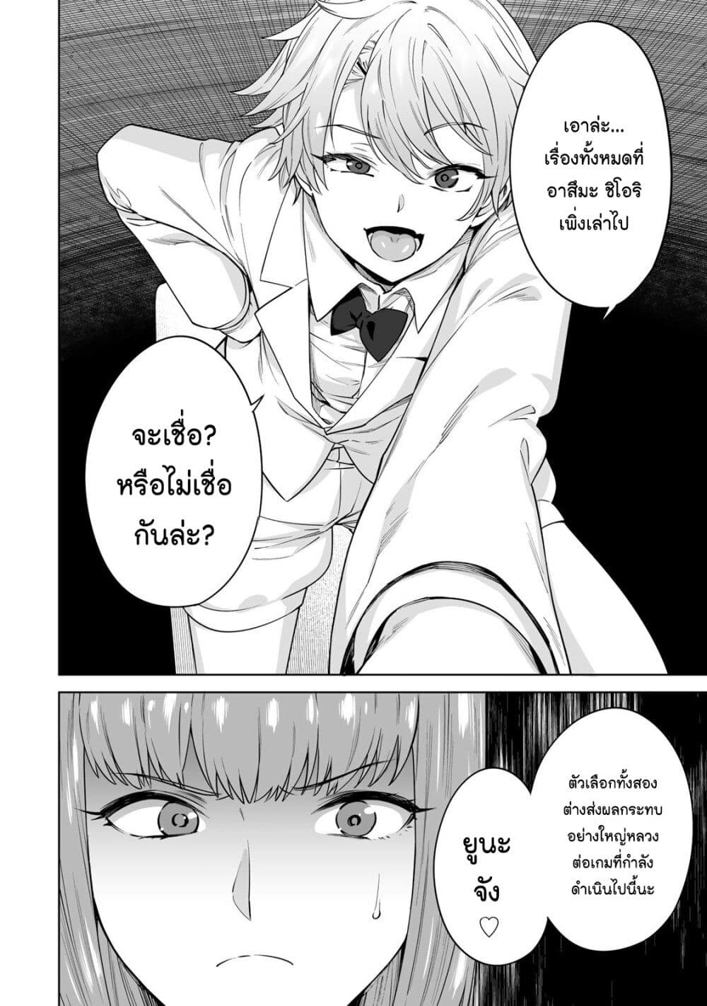 Tamarowa page 21