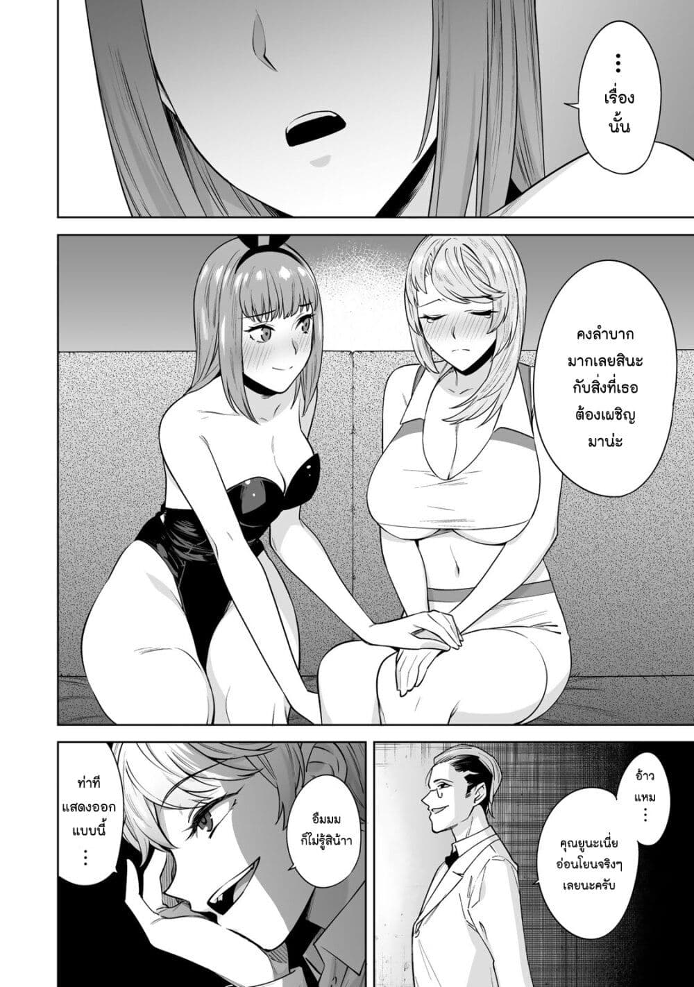 Tamarowa page 3