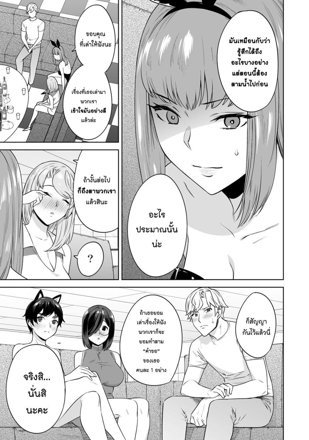 Tamarowa page 4