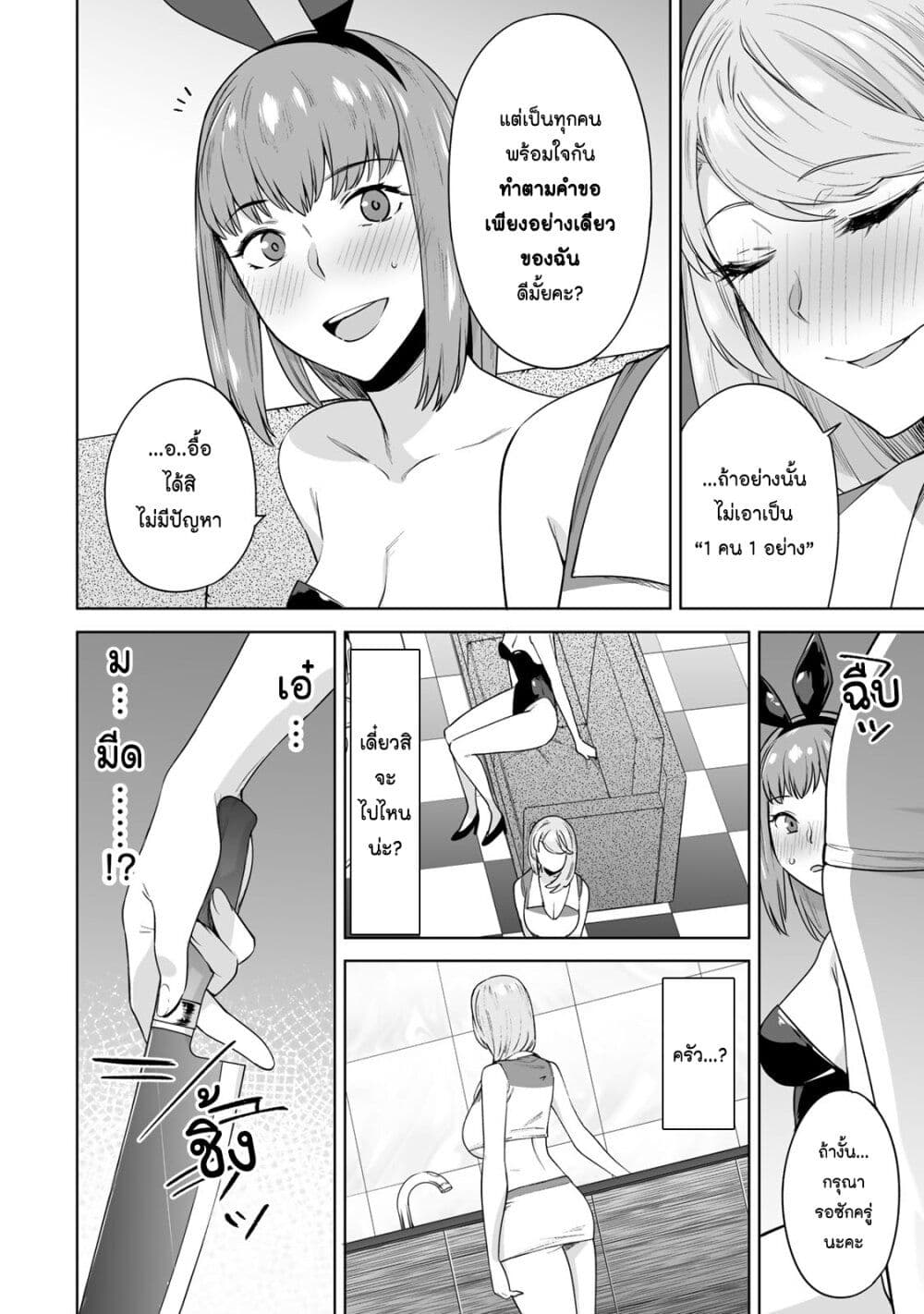 Tamarowa page 5
