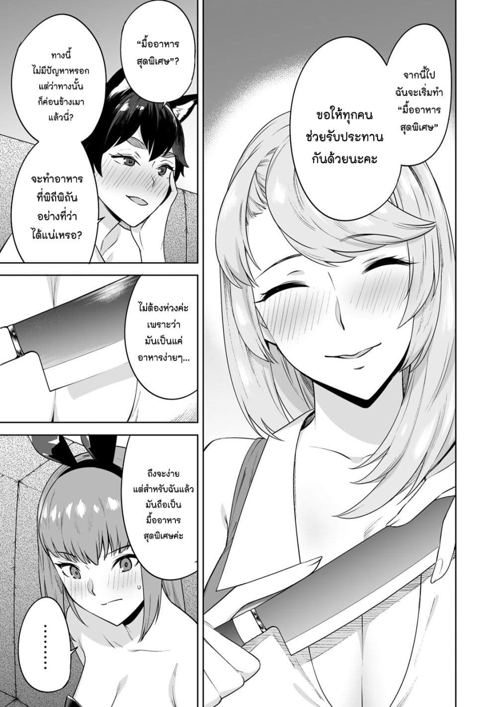 Tamarowa page 6