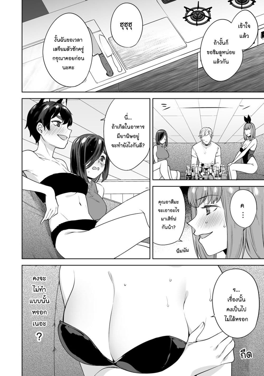 Tamarowa page 7