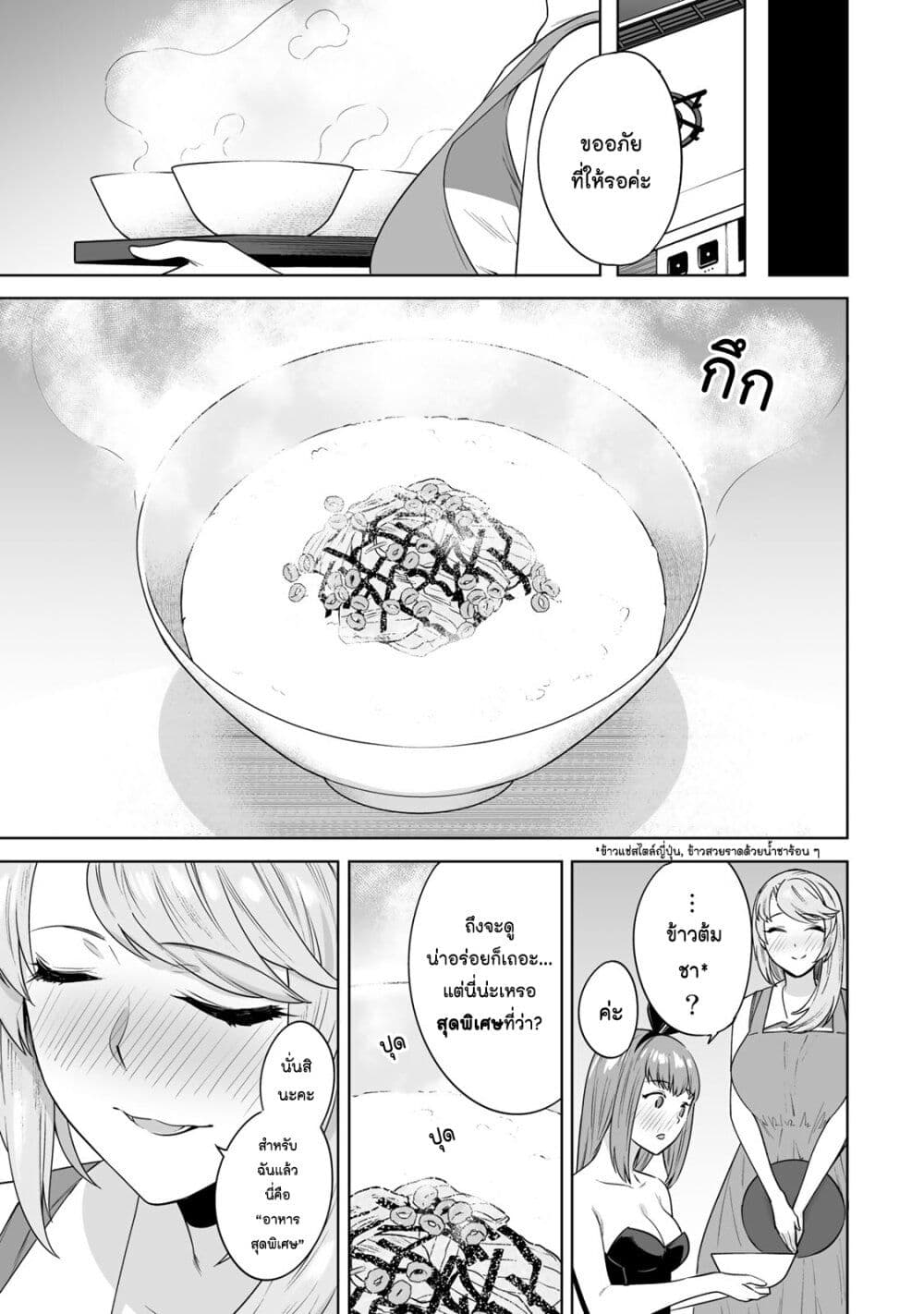 Tamarowa page 8