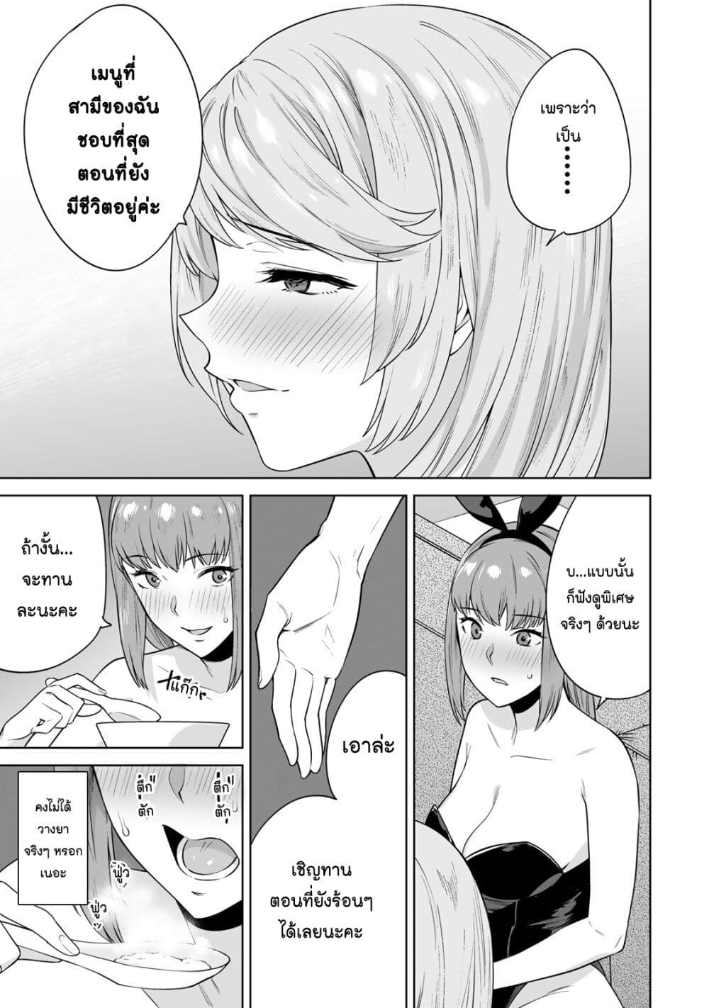 Tamarowa page 9