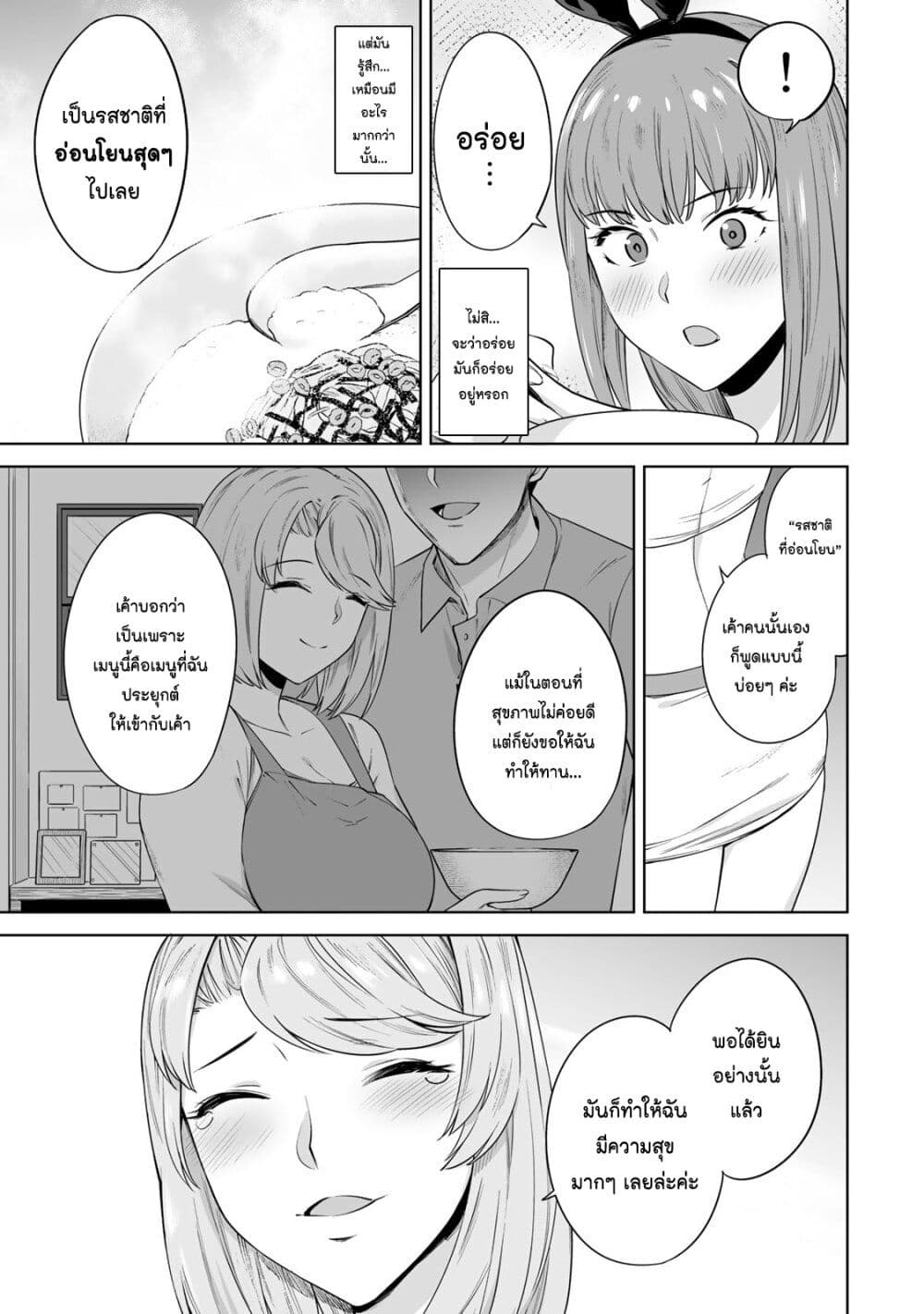 Tamarowa page 10