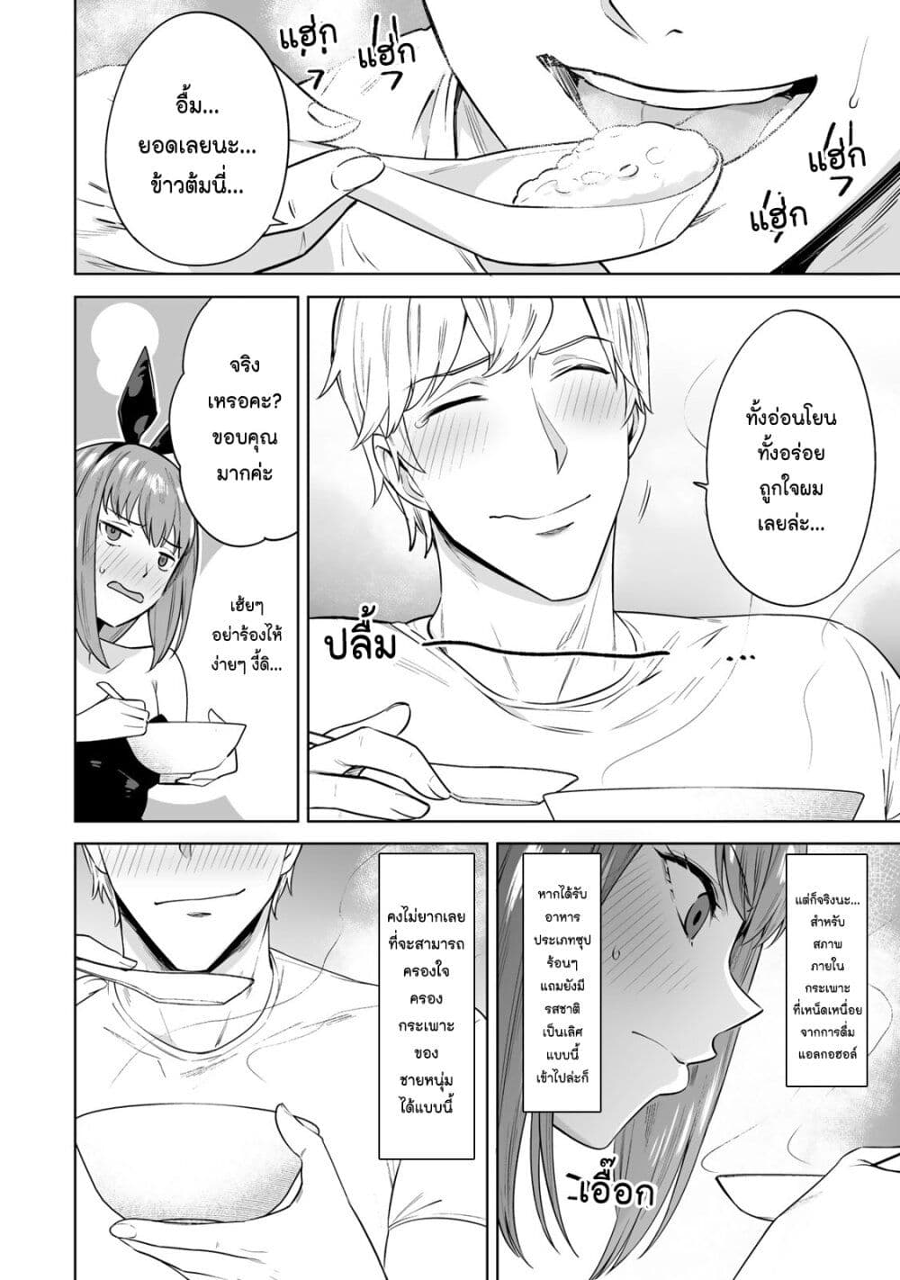 Tamarowa page 11