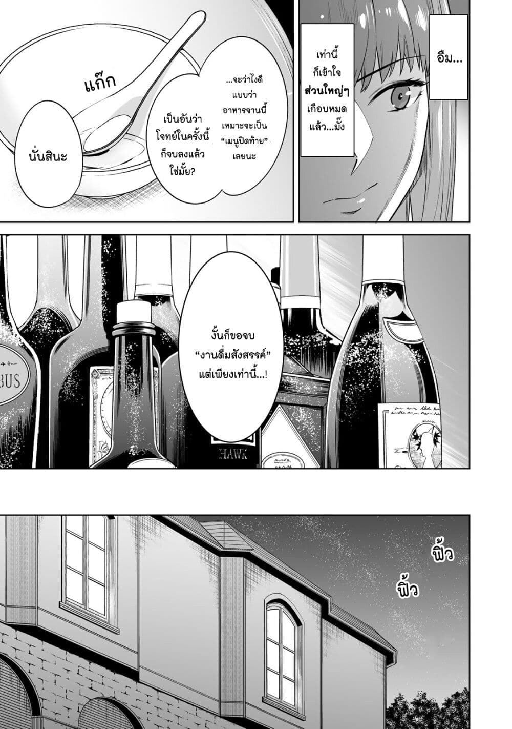 Tamarowa page 12