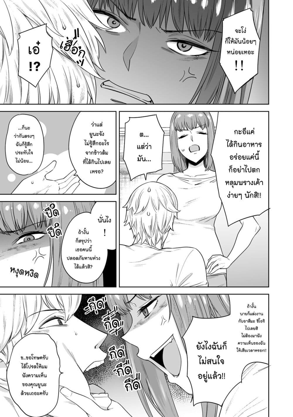 Tamarowa page 14