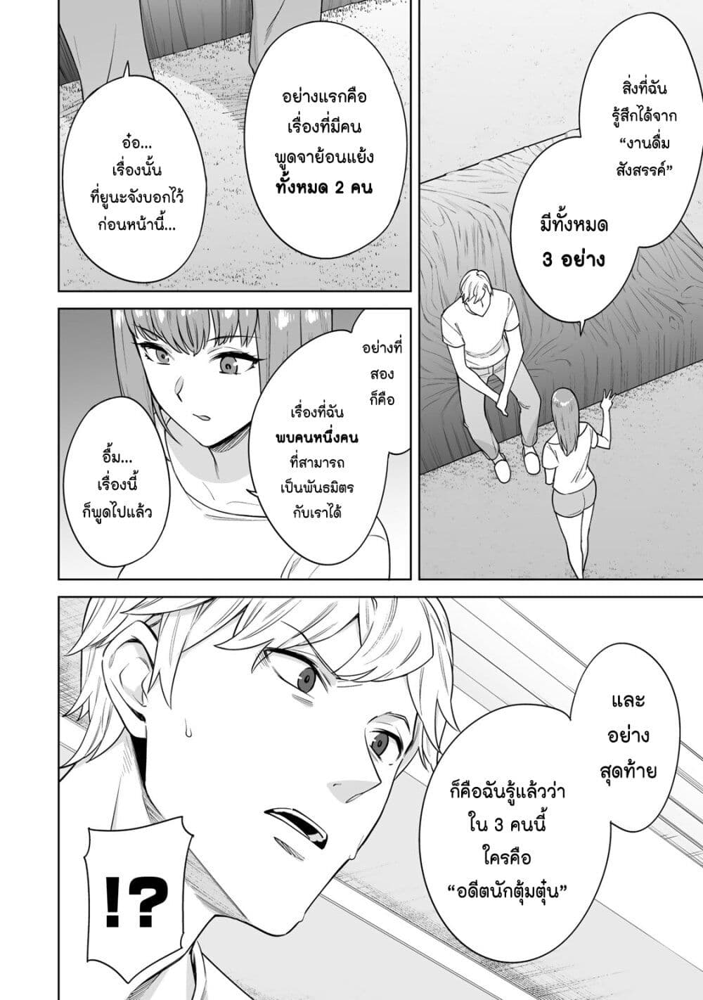 Tamarowa page 15