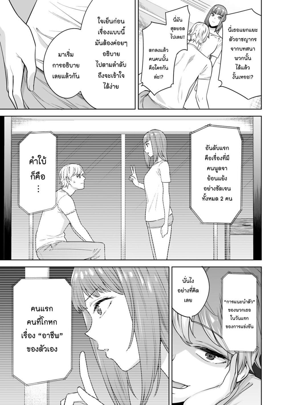 Tamarowa page 16