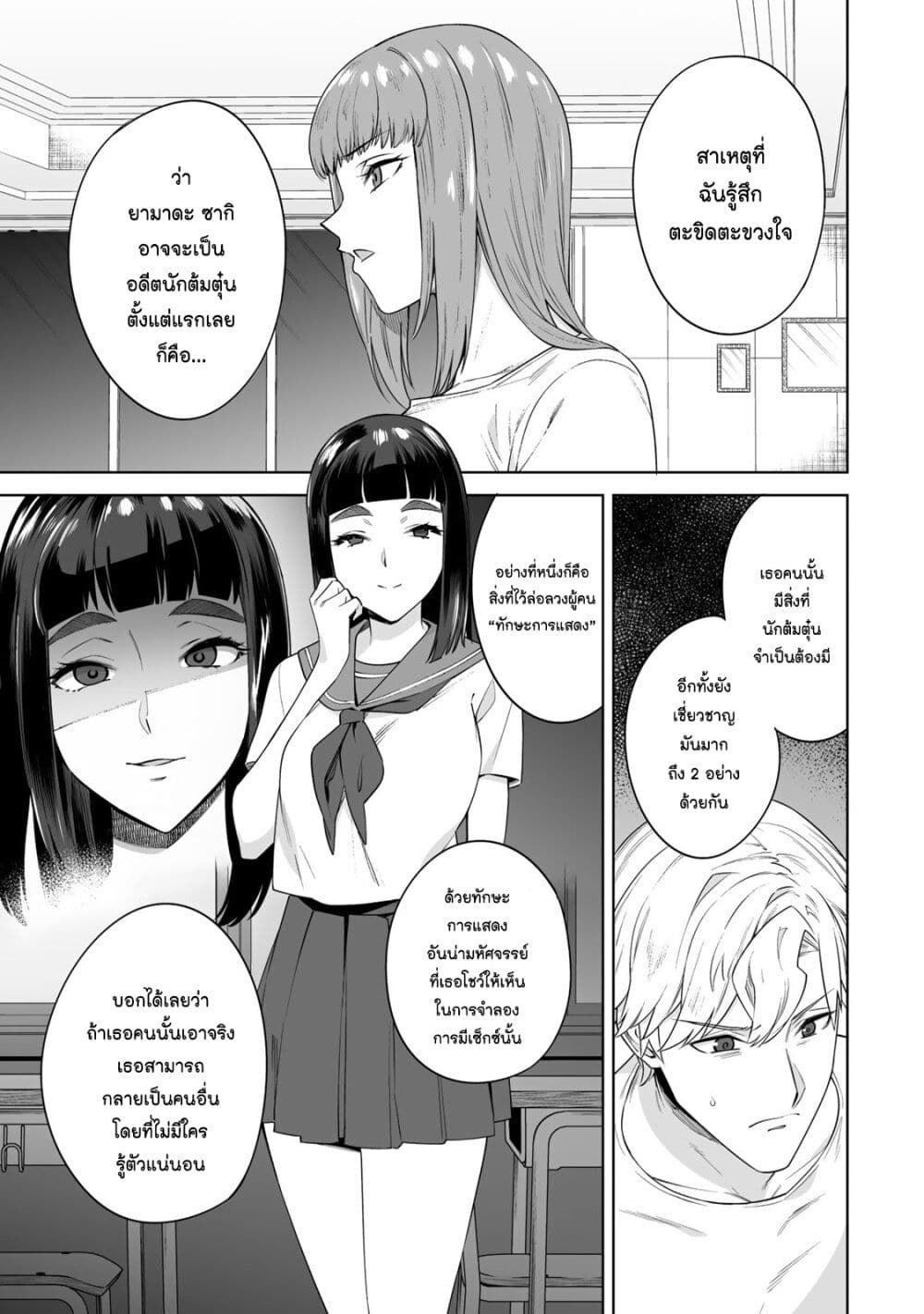 Tamarowa page 4