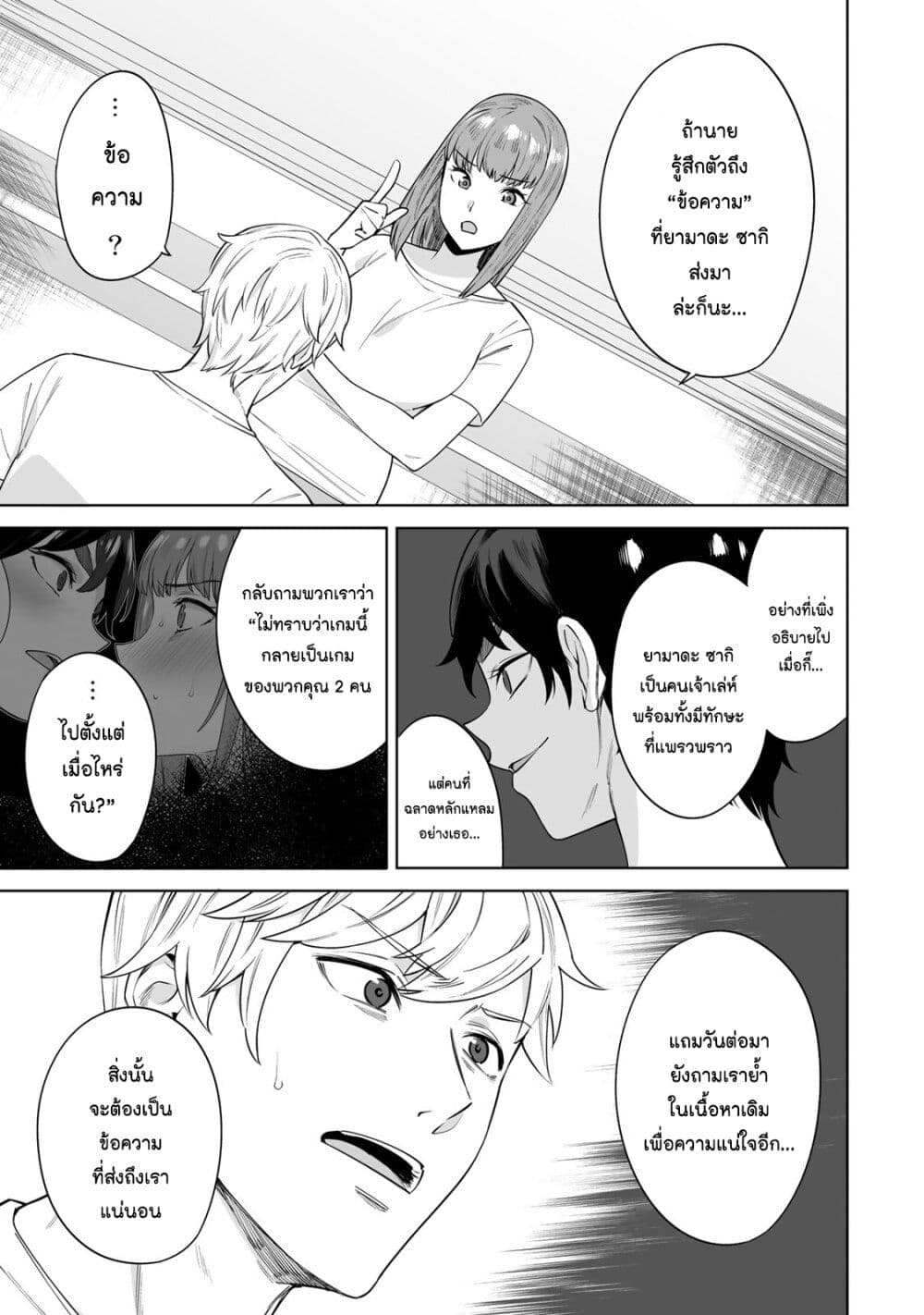 Tamarowa page 6