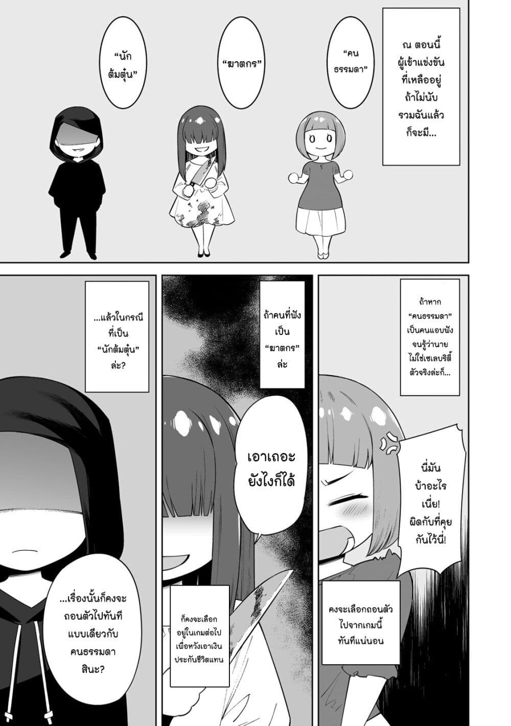 Tamarowa page 8