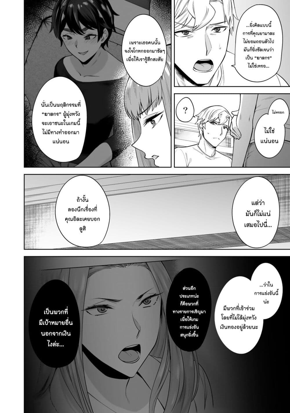 Tamarowa page 9