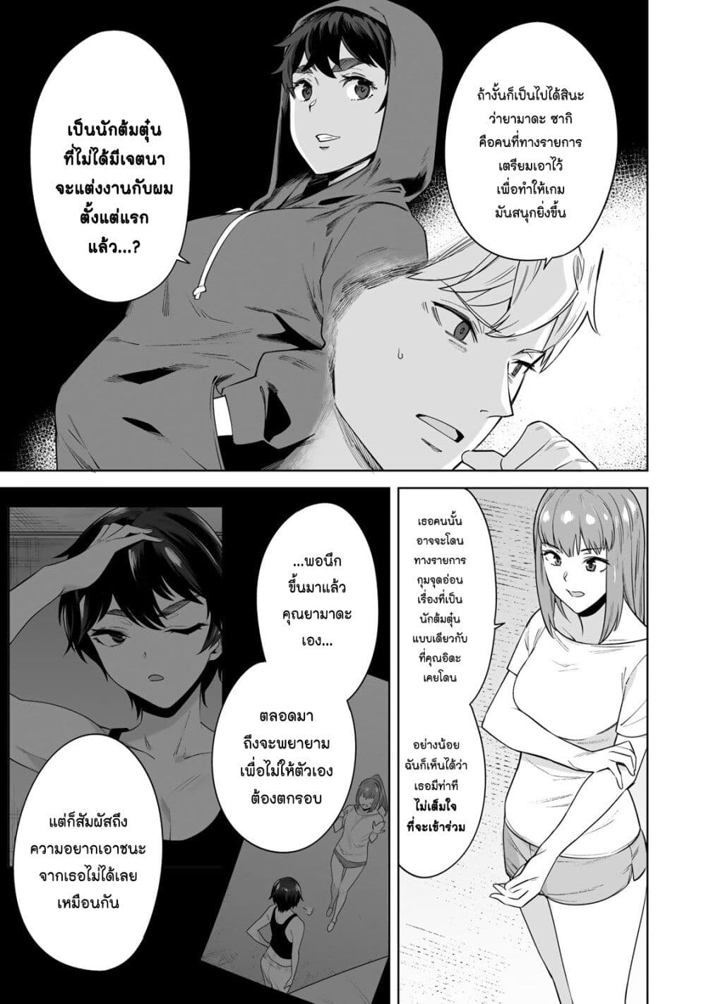 Tamarowa page 10