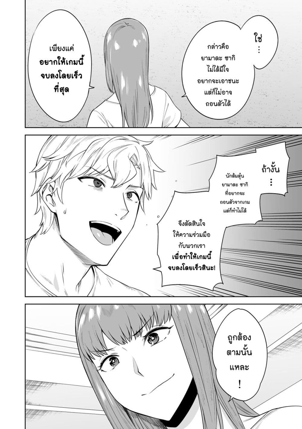 Tamarowa page 11