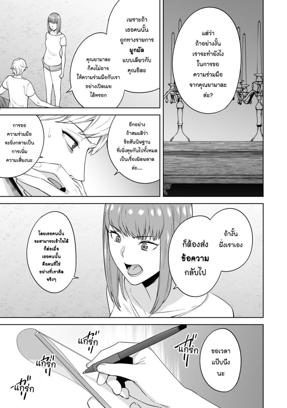 Tamarowa page 12