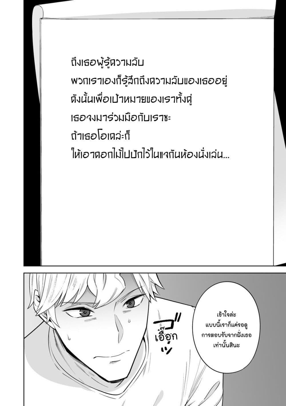 Tamarowa page 13