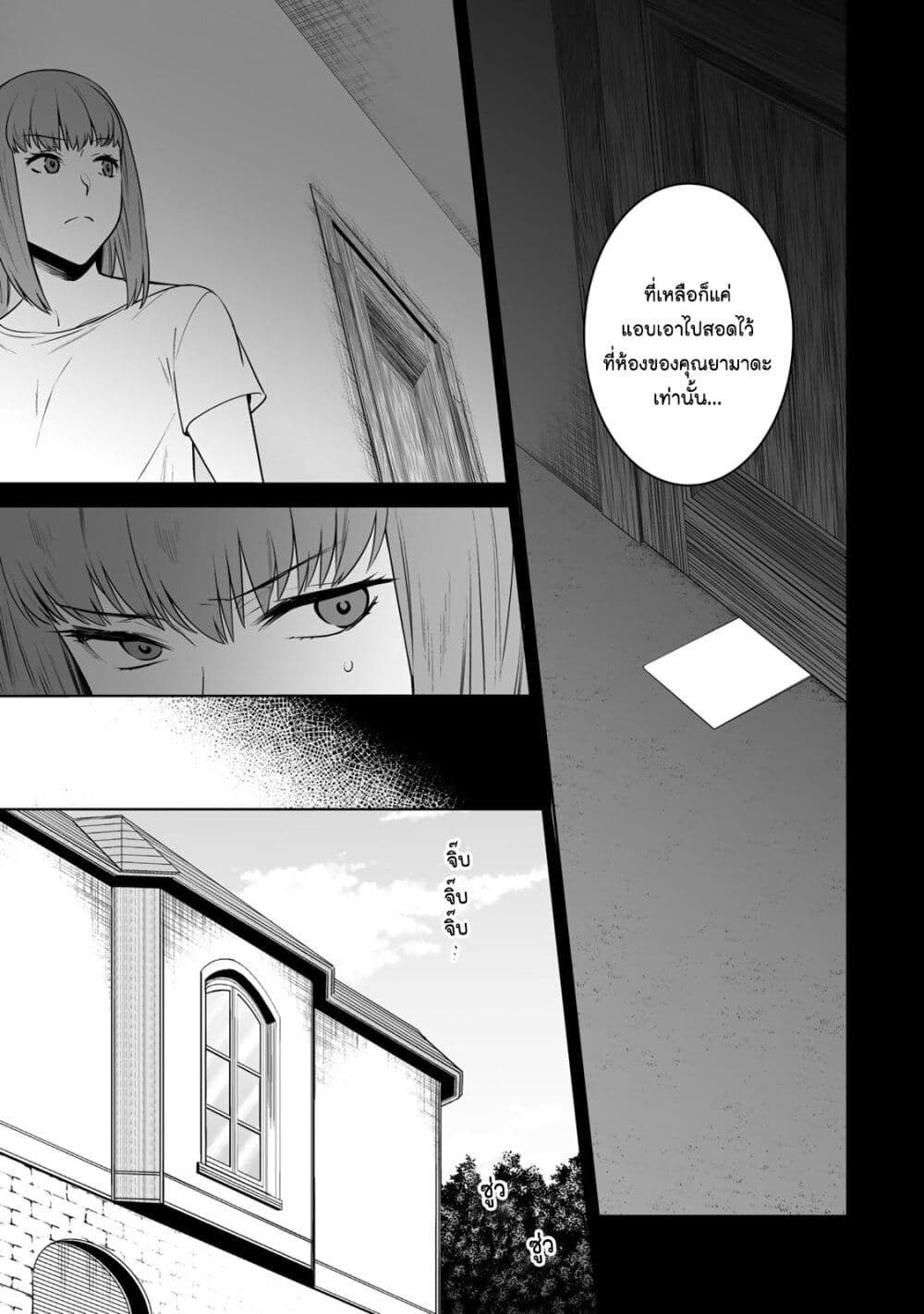 Tamarowa page 14