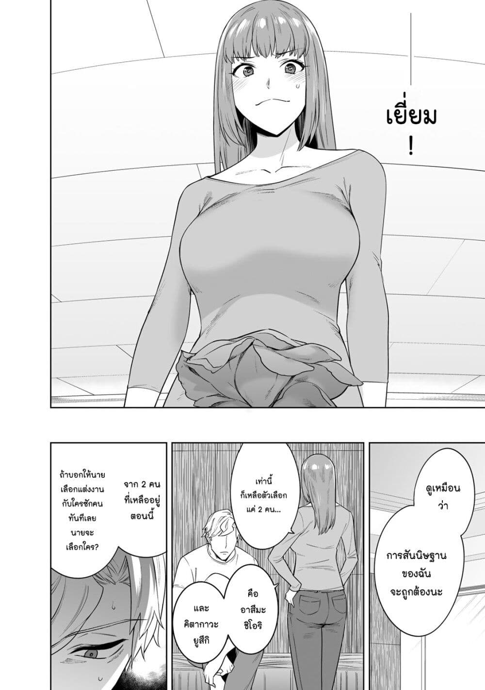 Tamarowa page 16