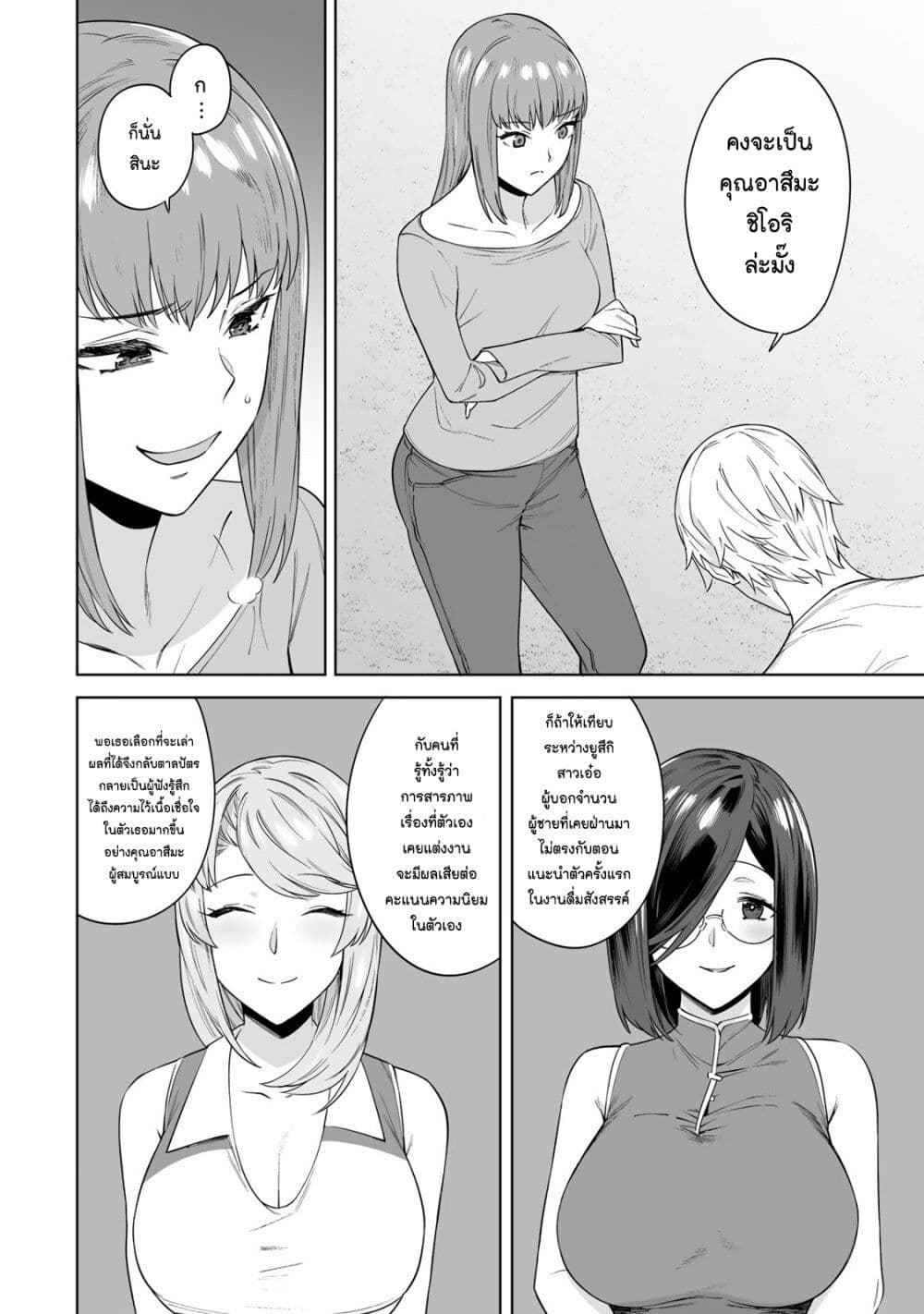 Tamarowa page 17