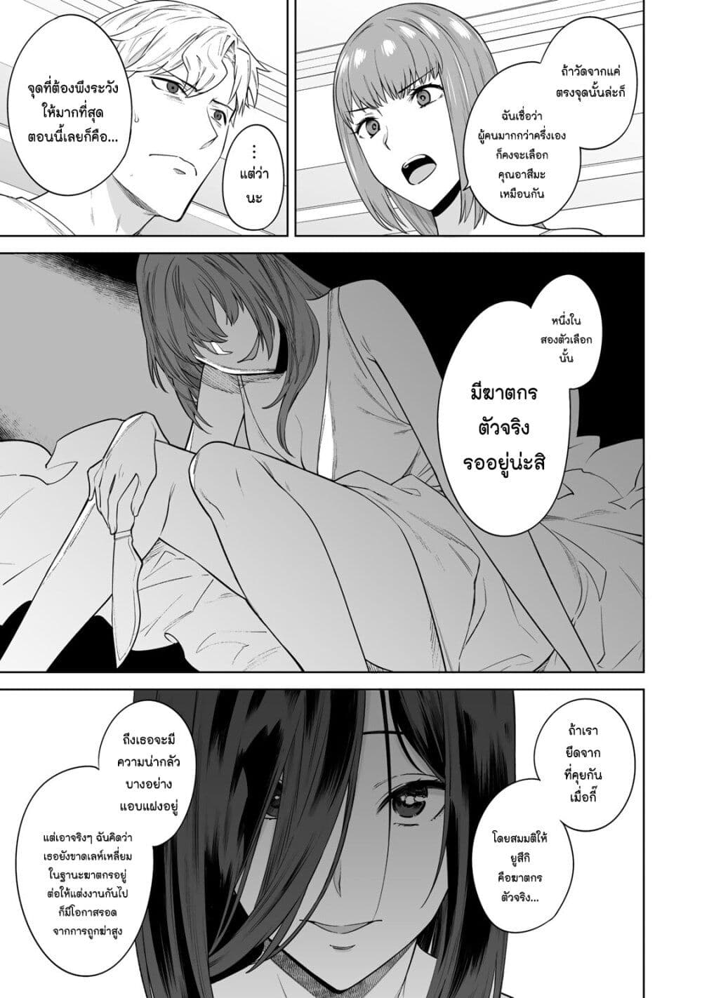 Tamarowa page 18