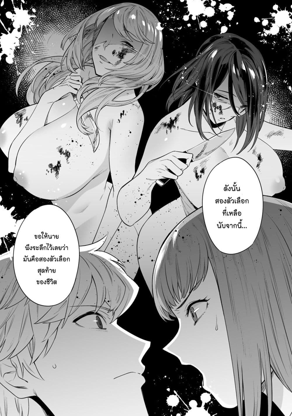 Tamarowa page 20