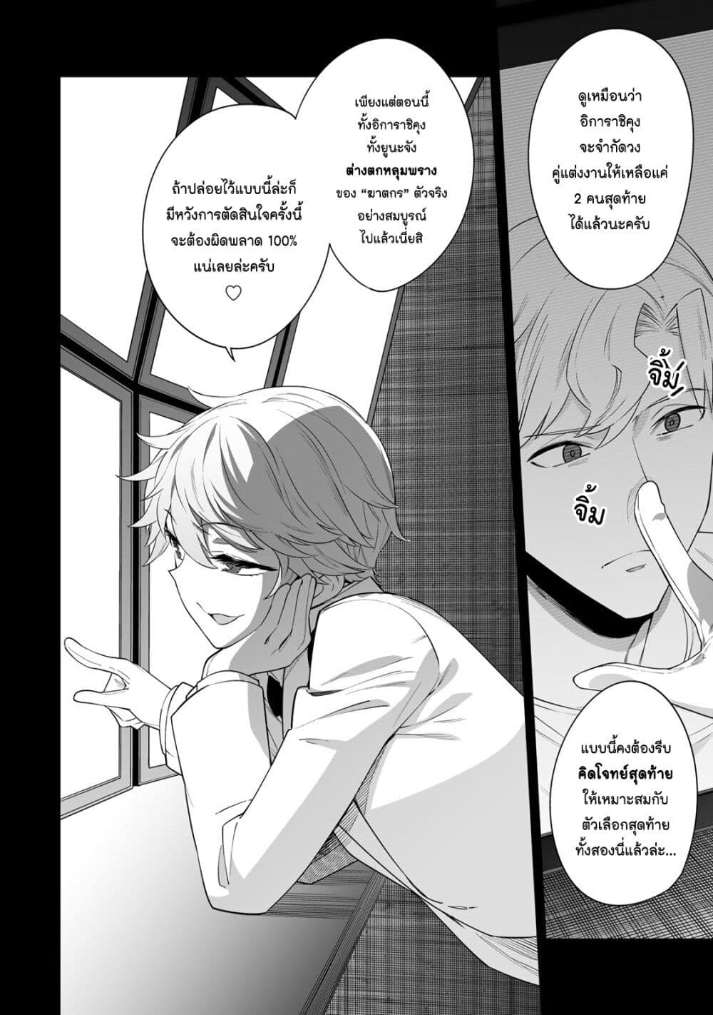 Tamarowa page 21