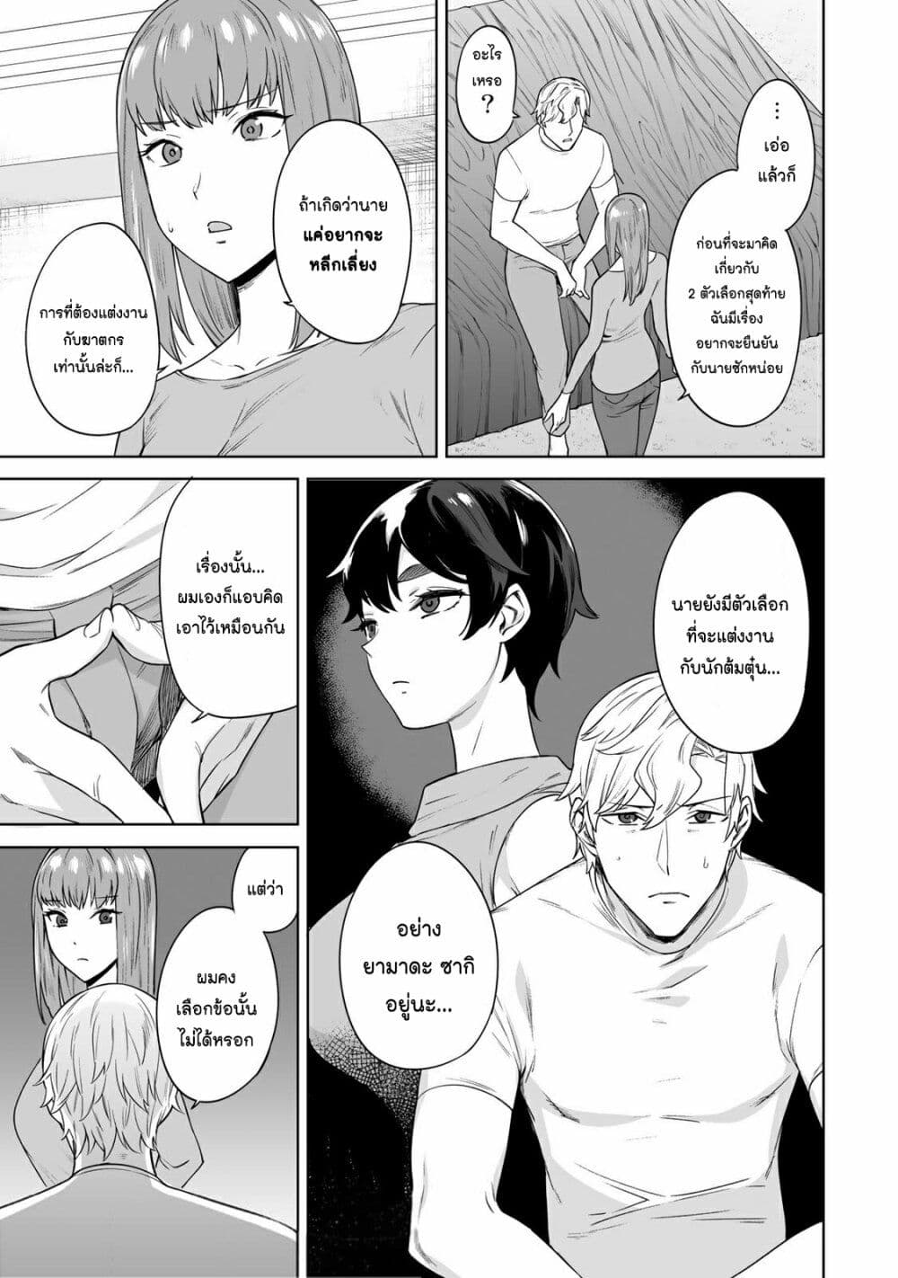 Tamarowa page 5