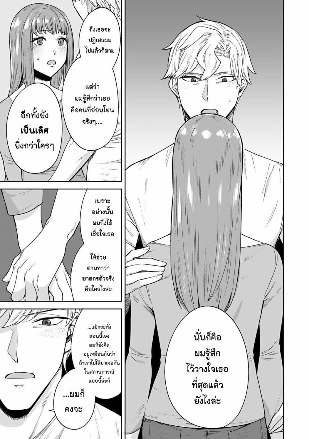 Tamarowa page 7