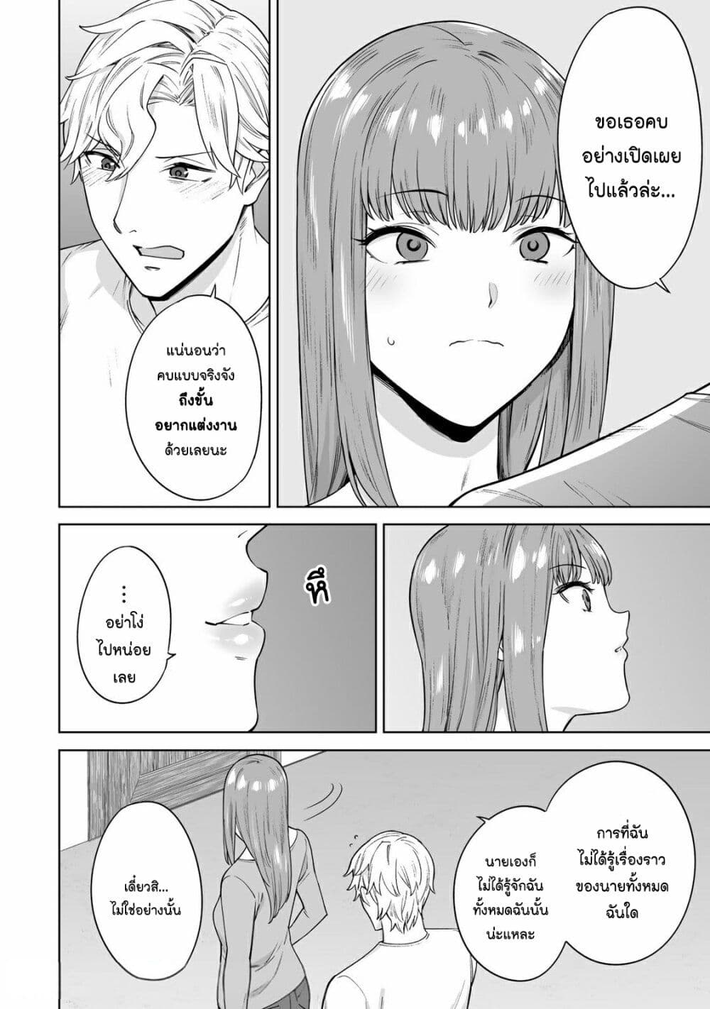 Tamarowa page 8