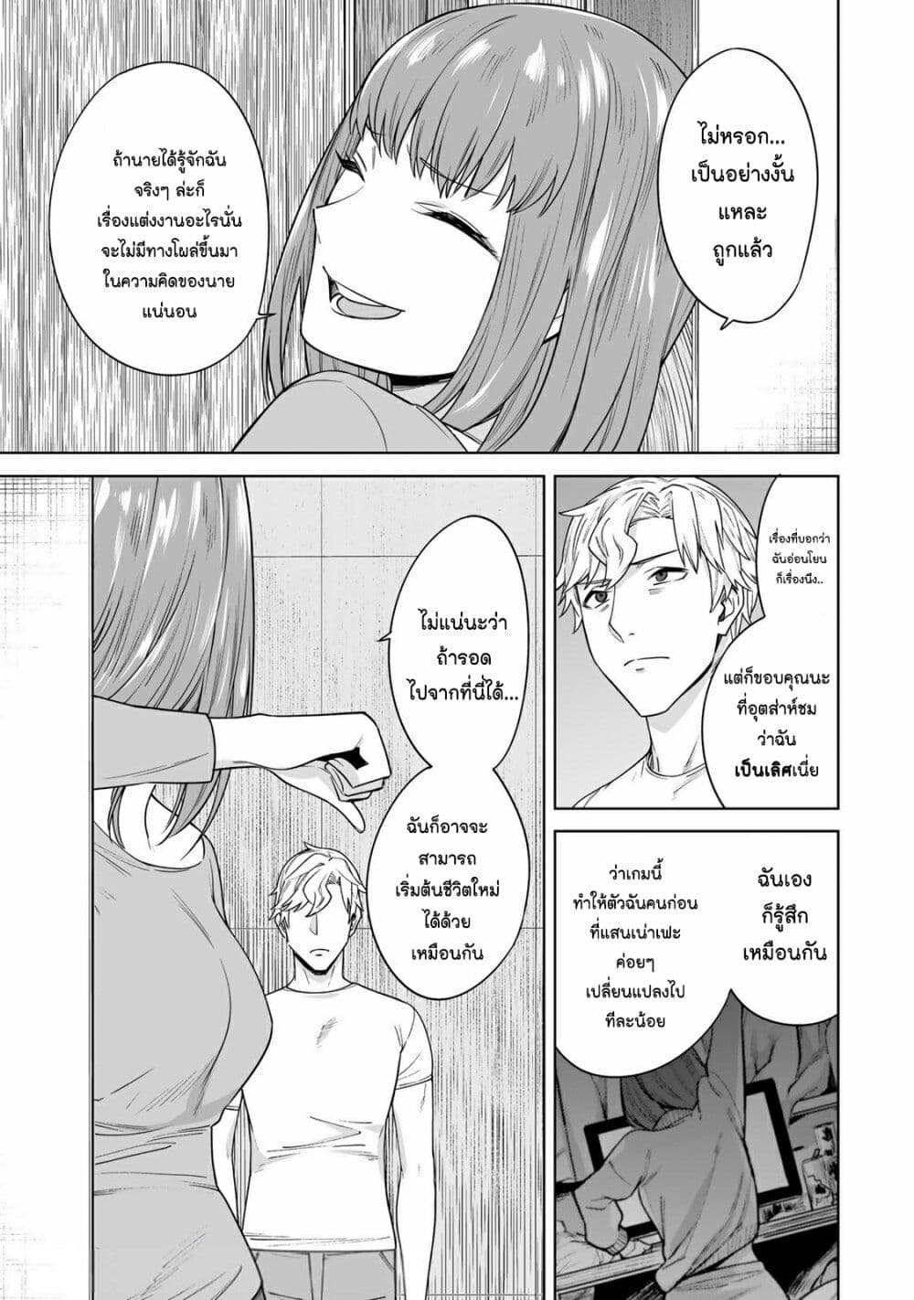 Tamarowa page 9