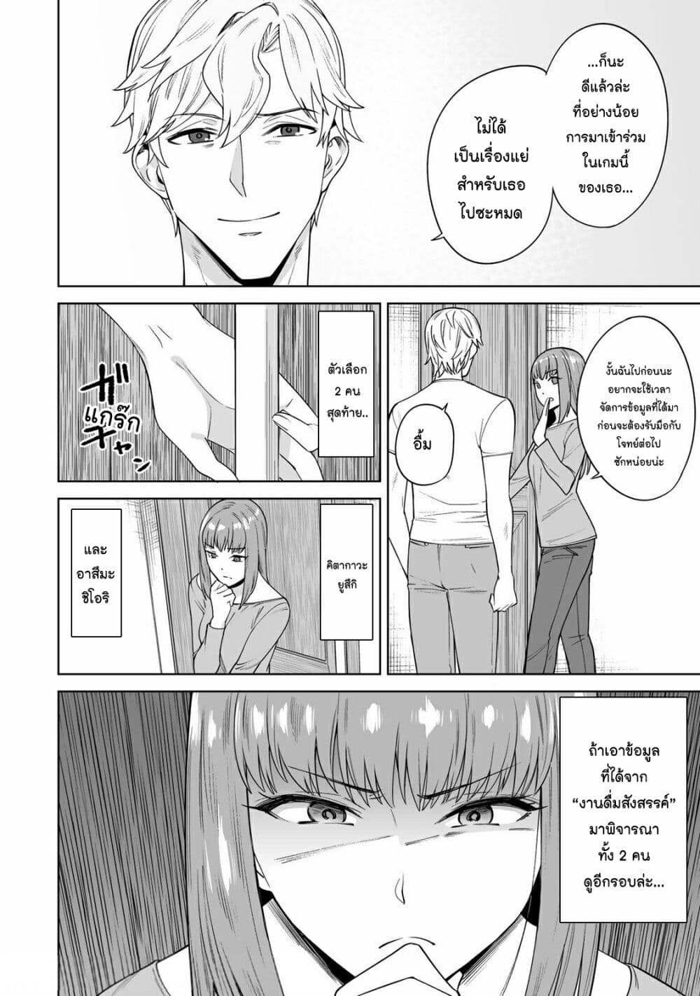 Tamarowa page 10