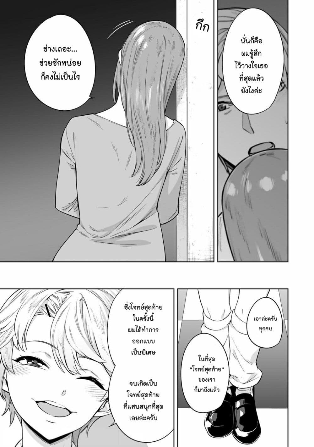 Tamarowa page 13