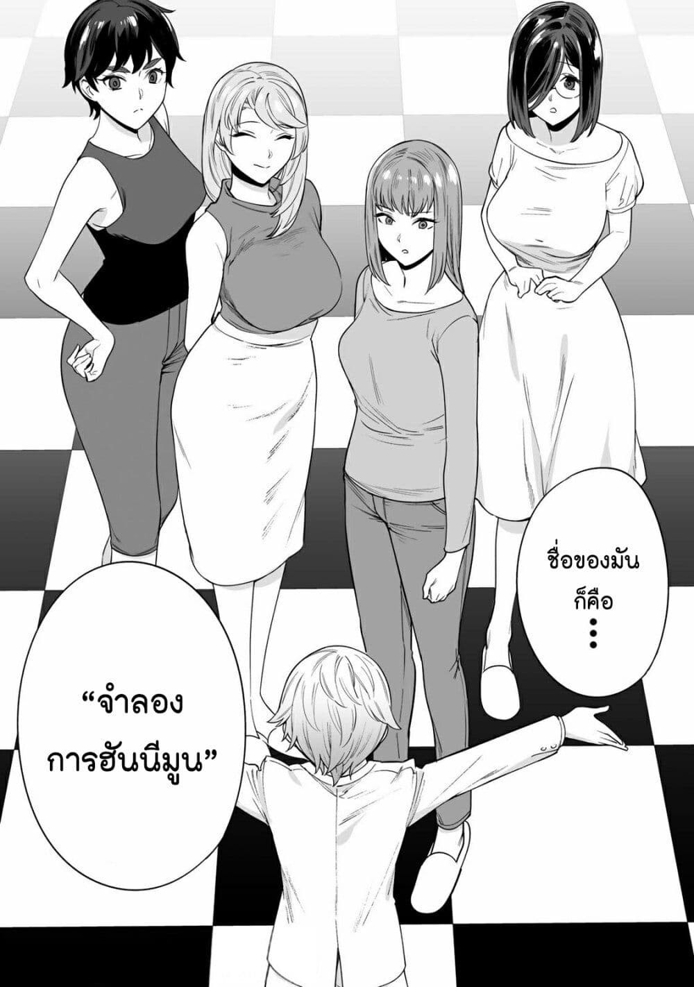 Tamarowa page 14