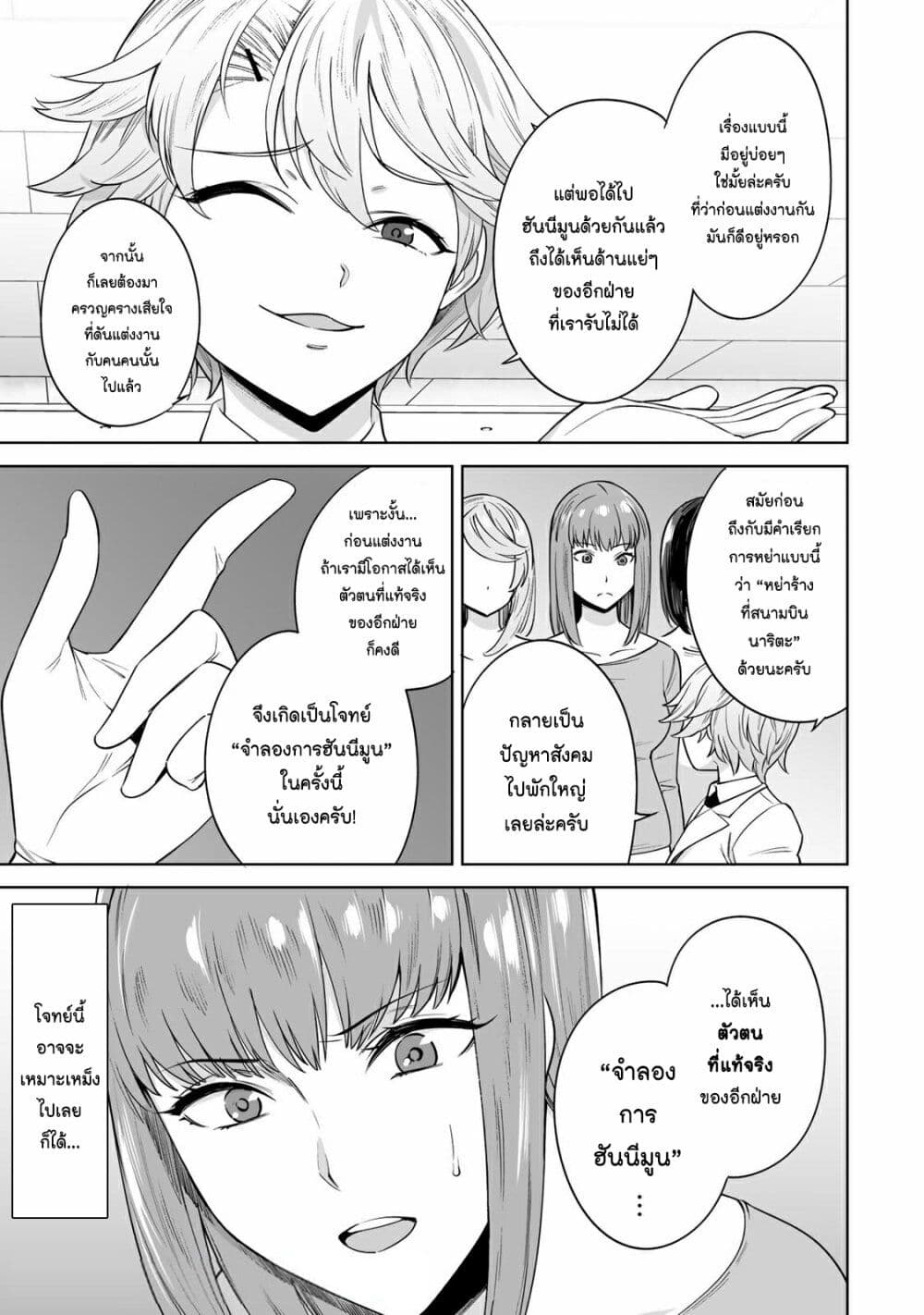 Tamarowa page 15