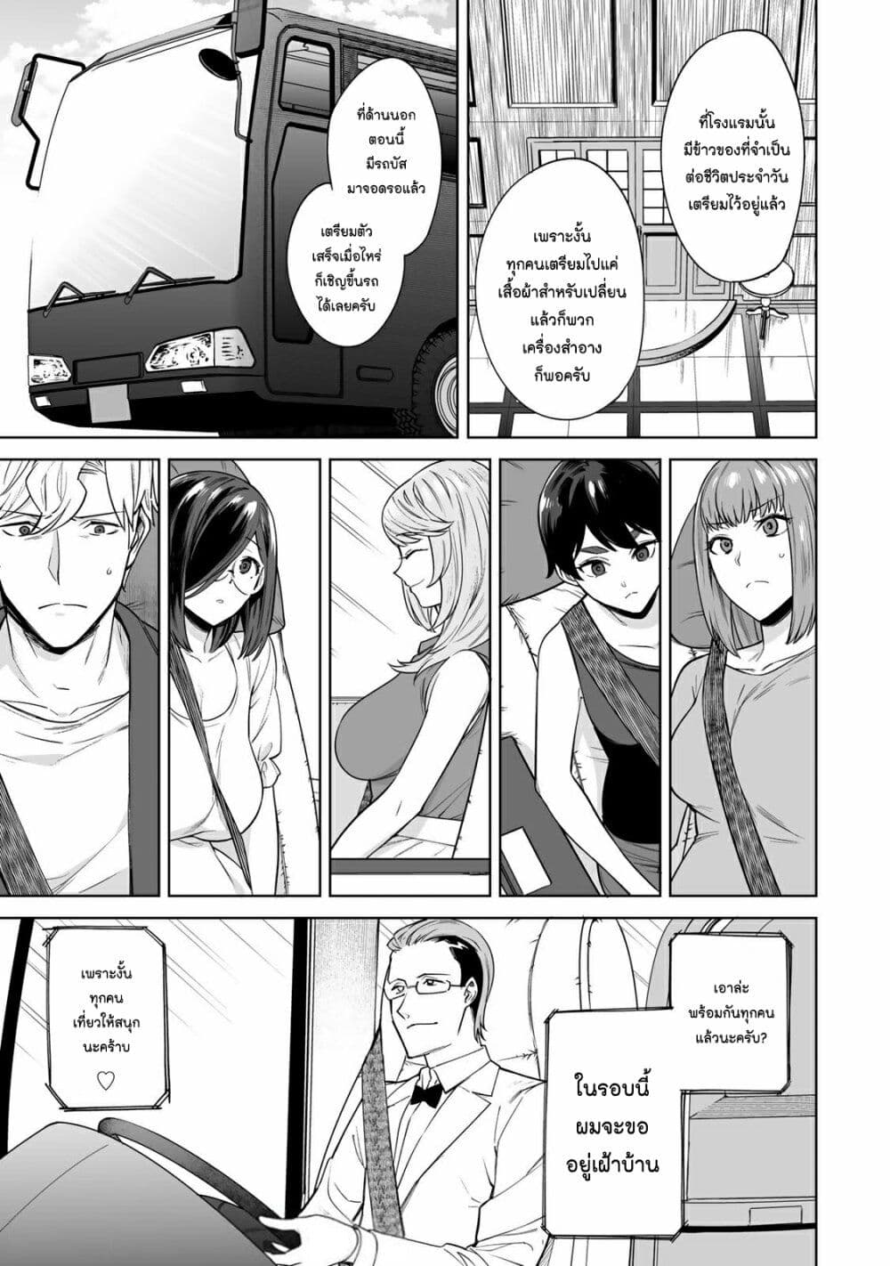 Tamarowa page 17