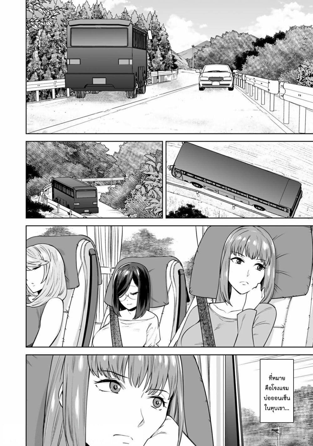 Tamarowa page 18