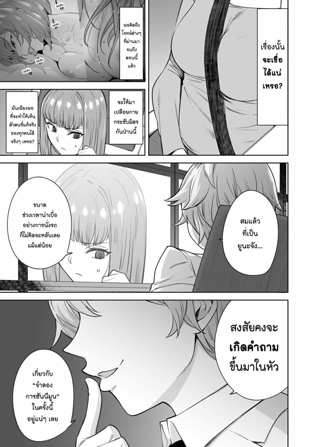Tamarowa page 19