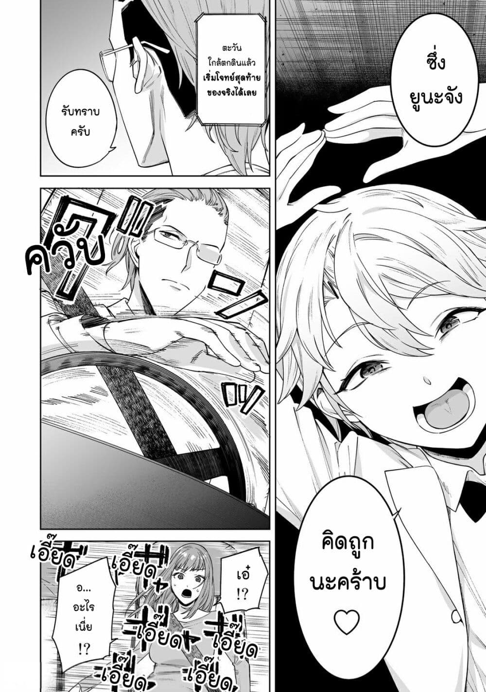 Tamarowa page 20