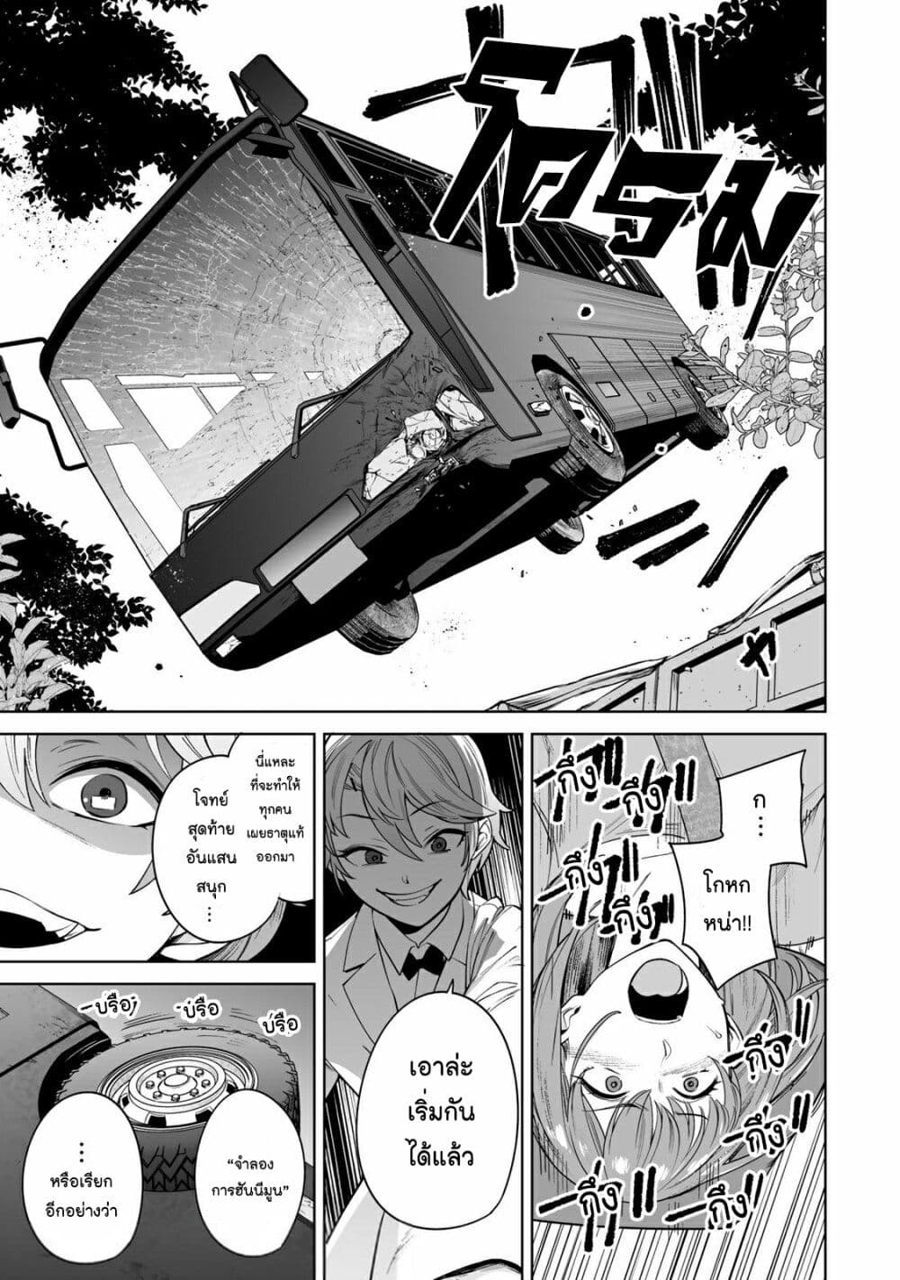 Tamarowa page 21