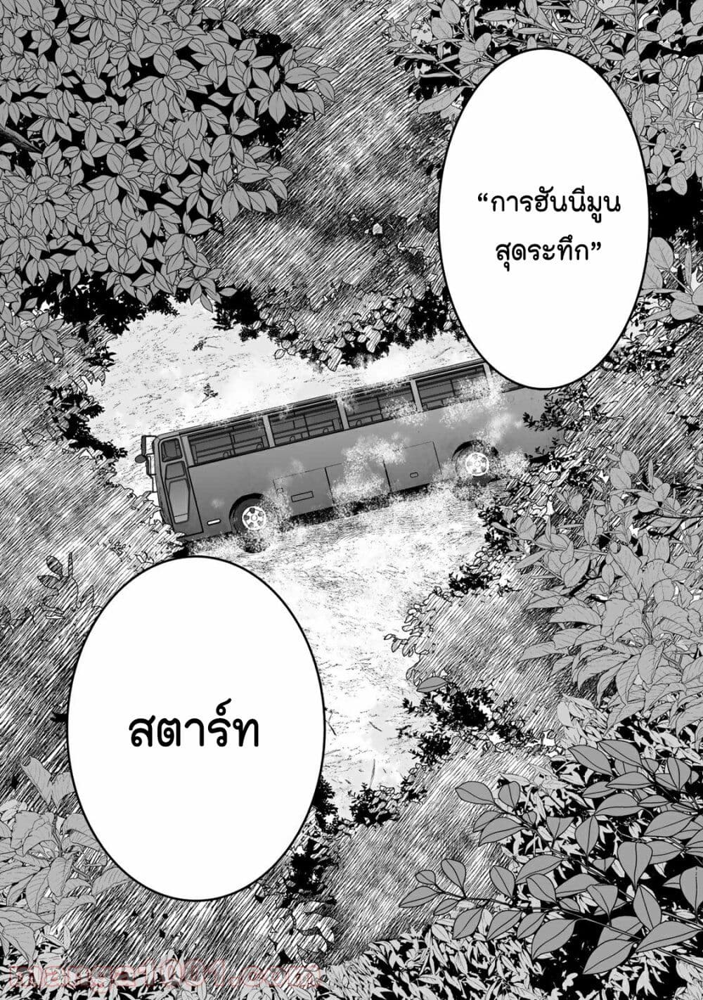 Tamarowa page 22