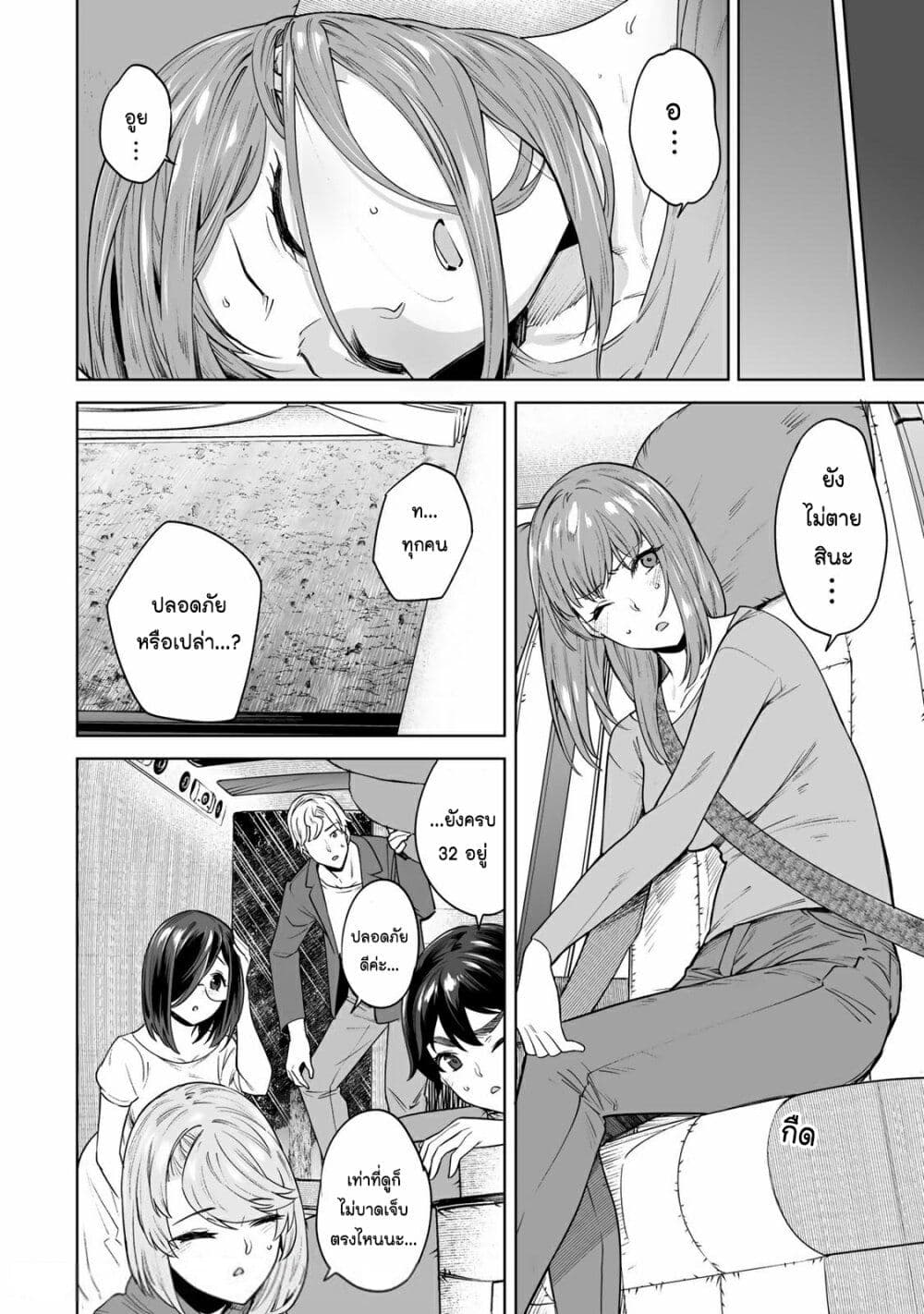 Tamarowa page 3